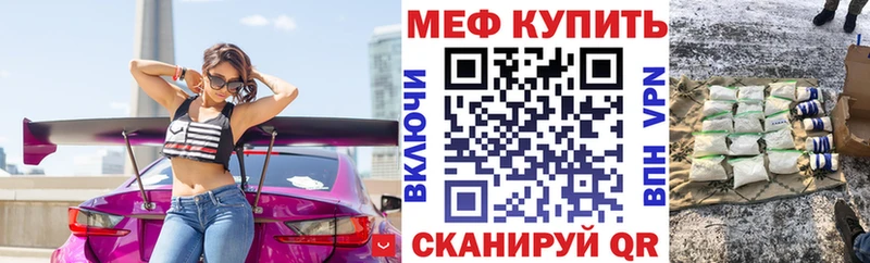 Мефедрон 4 MMC  Купить закладки  Крым 