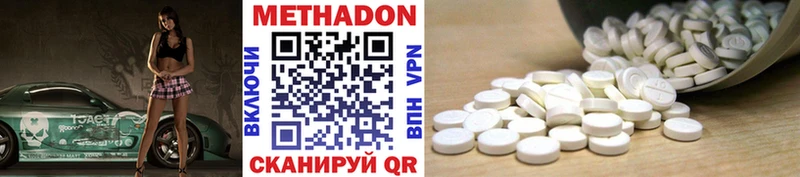 Метадон methadone  Купить  Крым 